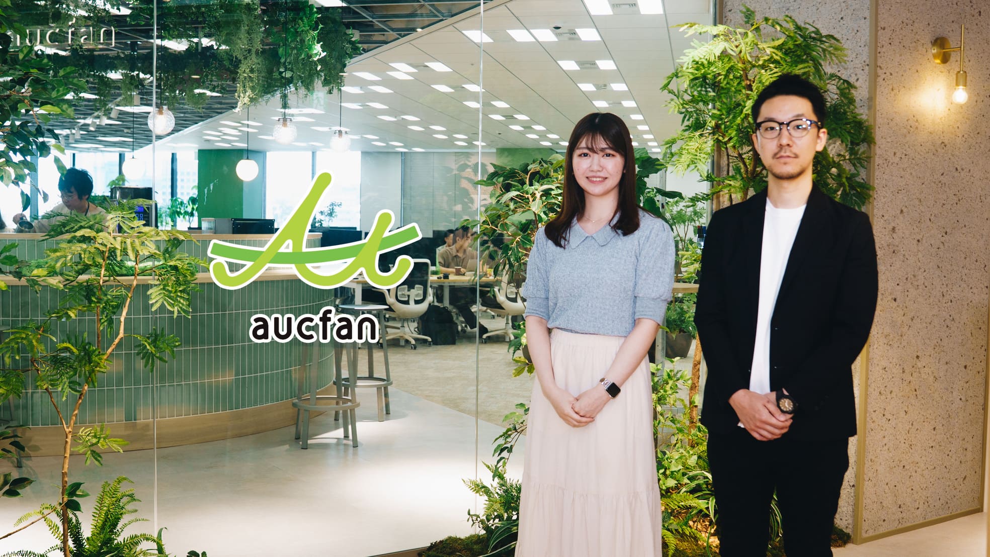 株式会社オークファン様 PERSONA 採用事例 インタビュー